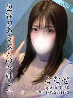 ななせ/26歳 - (東京リップ)