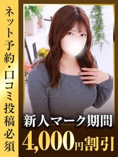 ななせ/26歳 - (東京リップ - 田端フェチデリヘル)