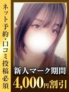 らいか/19歳 - (東京リップ)