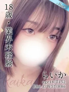 らいか/19歳 - (東京リップ)