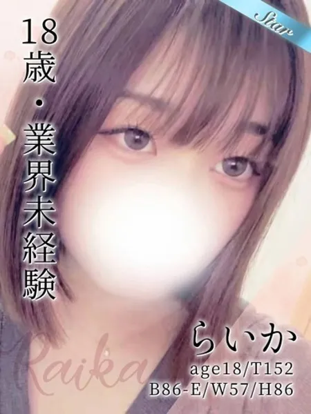 らいか