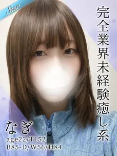 なぎ/22歳 - (東京リップ)