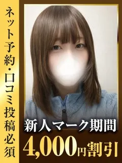 なぎ/22歳 - (東京リップ)