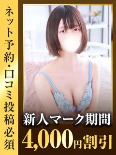 なぎ/22歳 - (東京リップ)