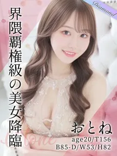 推ノおとね/20歳 - (東京リップ - 新江古田OLデリヘル)