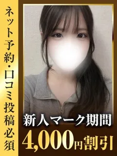 さくら/18歳 - (東京リップ)