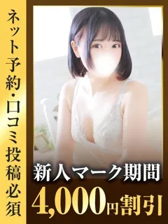 ゆうな/27歳 - (東京リップ - 西新井人妻デリヘル)