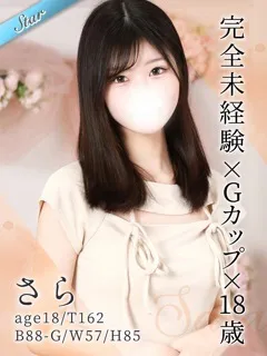 さら/18歳 - (東京リップ - 若松河田激安デリヘル)