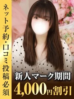 くみ/18歳 - (東京リップ)