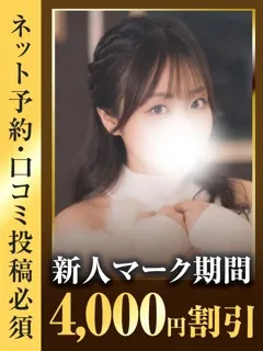 えま/21歳 - (東京リップ)