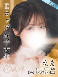 えま/21歳 - (東京リップ - 多摩境巨乳デリヘル)