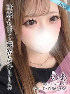 のあ/18歳 - (東京リップ)