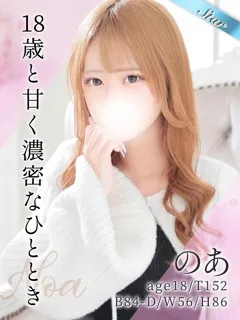 のあ/18歳 - (東京リップ)