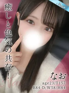 なお/23歳 - (東京リップ)