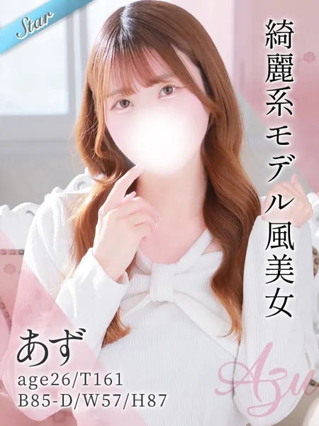 あず