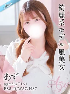 あず