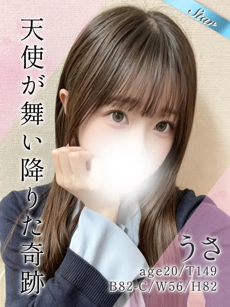うさ