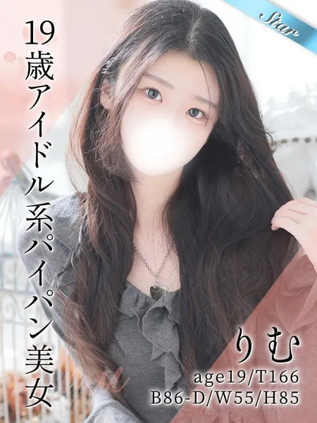 りむ