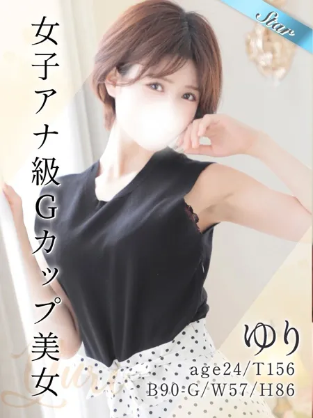 ゆり