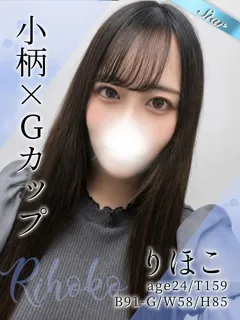 りほこ/24歳 - (東京リップ)