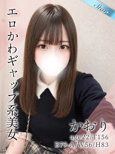 かおり