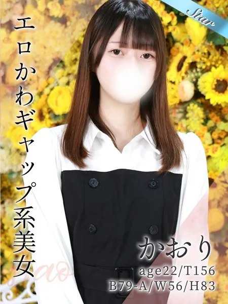 かおり