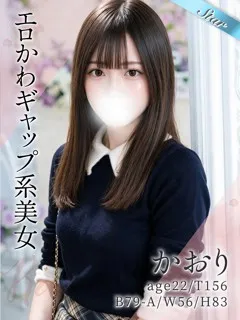 かおりの紹介写真