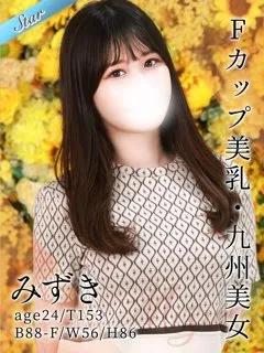 みずき/24歳 - (東京リップ)