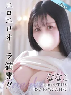 ななこ/24歳 - (東京リップ)