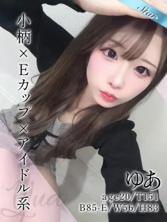 ゆあ/20歳 - (東京リップ)