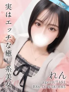 れんの紹介写真
