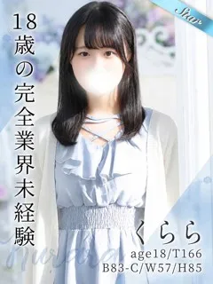 くららの紹介写真