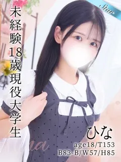 ひなの紹介写真