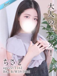 ちさとの紹介写真