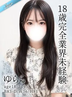 ゆららの紹介写真