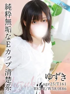 ゆずきの紹介写真