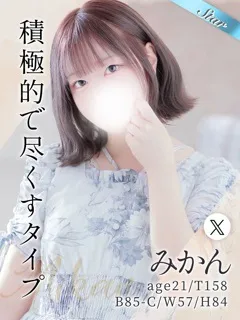 みかんの紹介写真