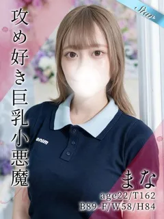 まなの紹介写真