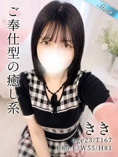 ききの紹介写真