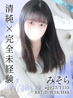 みそらの紹介写真