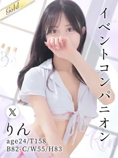 りん - 写真