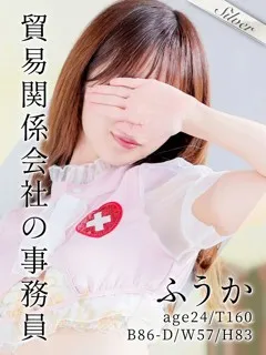 ふうか - 写真