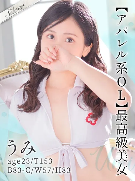 うみ