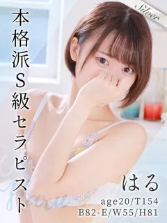 はるの紹介写真