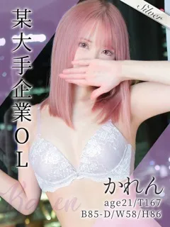 かれん/21歳 - (東京メンズボディクリニック TMBC - 鶯谷OLデリヘル)