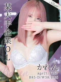 かれんの紹介写真