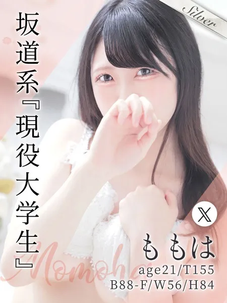 ももは