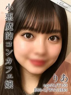 りあ/21歳 - (東京メンズボディクリニック TMBC - 東京姉系デリヘル)