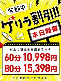 げりら/18歳 - (東京メンズボディクリニック TMBC)