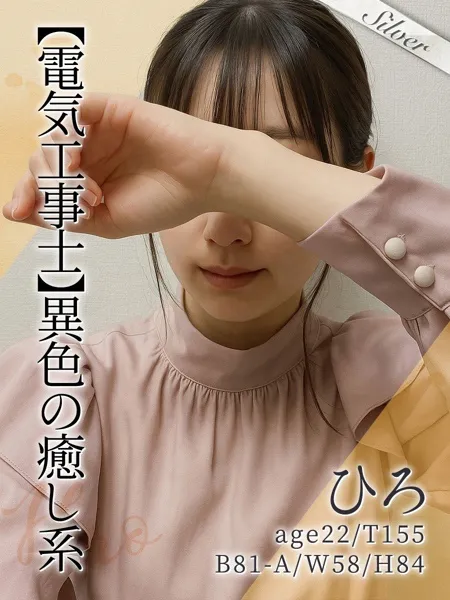 ひろ